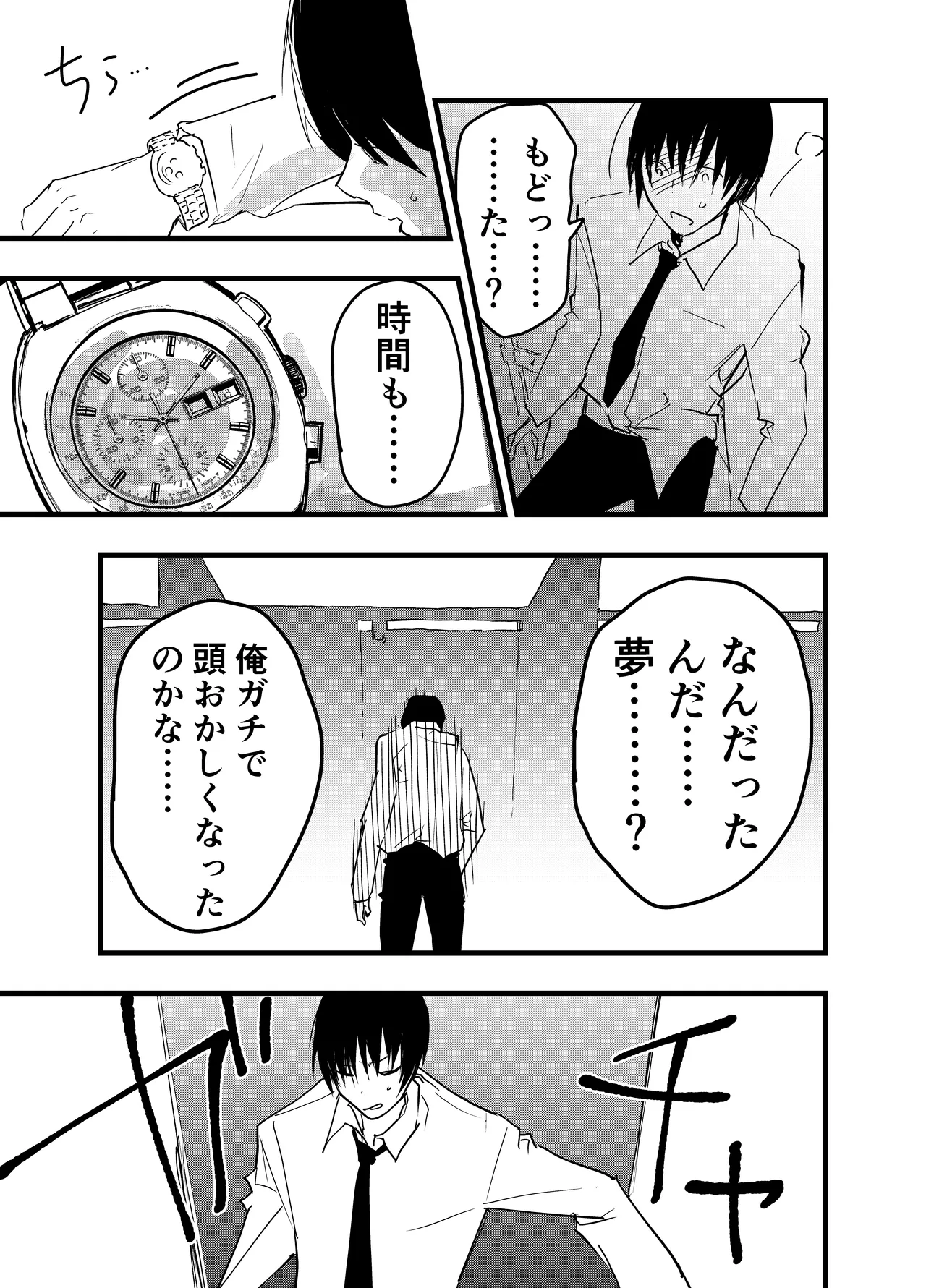 リーマン異世界転生!メス堕ちチュートリアル - 29403