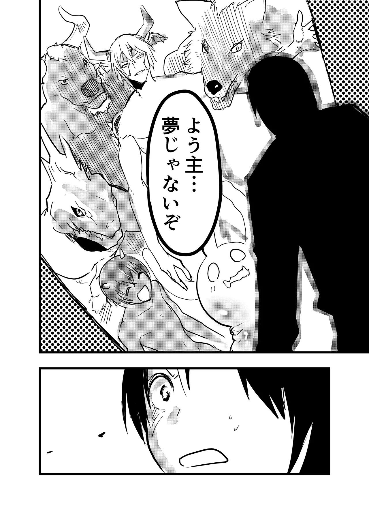 リーマン異世界転生!メス堕ちチュートリアル - 29405