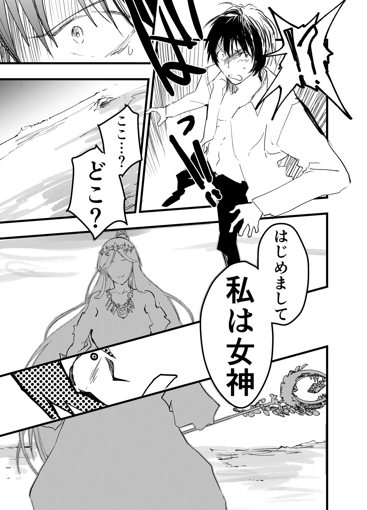 リーマン異世界転生!メス堕ちチュートリアル - 29241