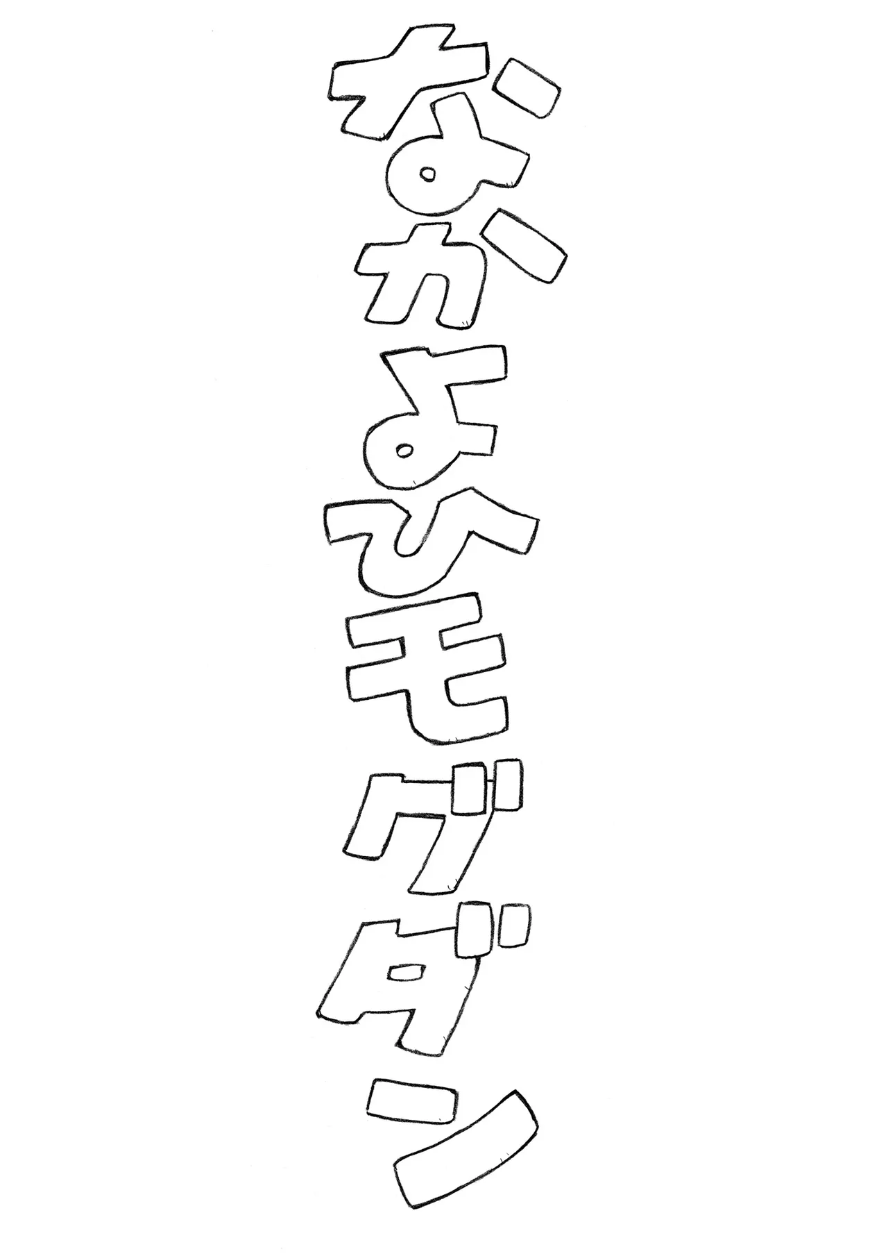 綾波 - 29412
