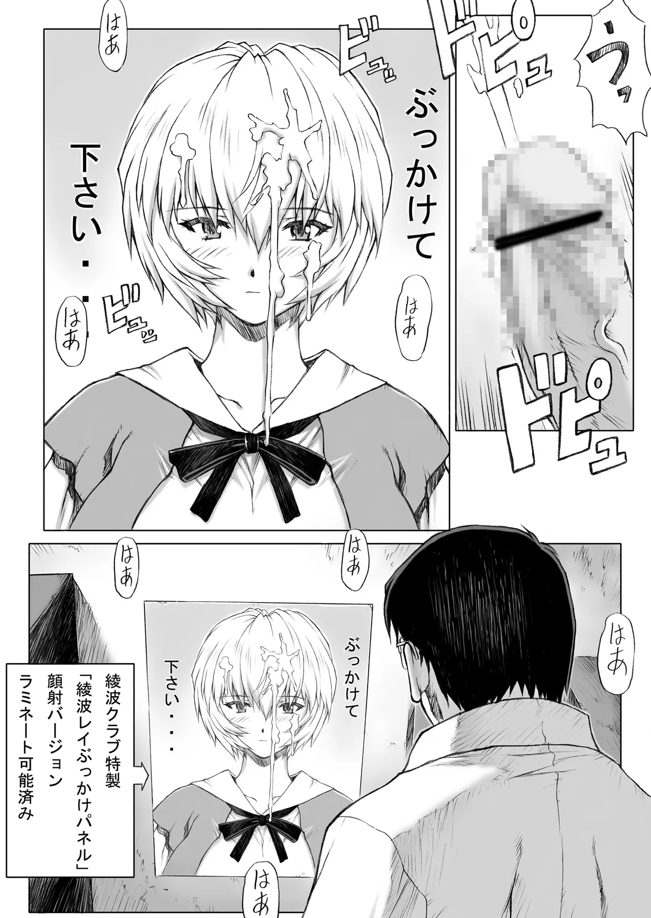 綾波 - 29414