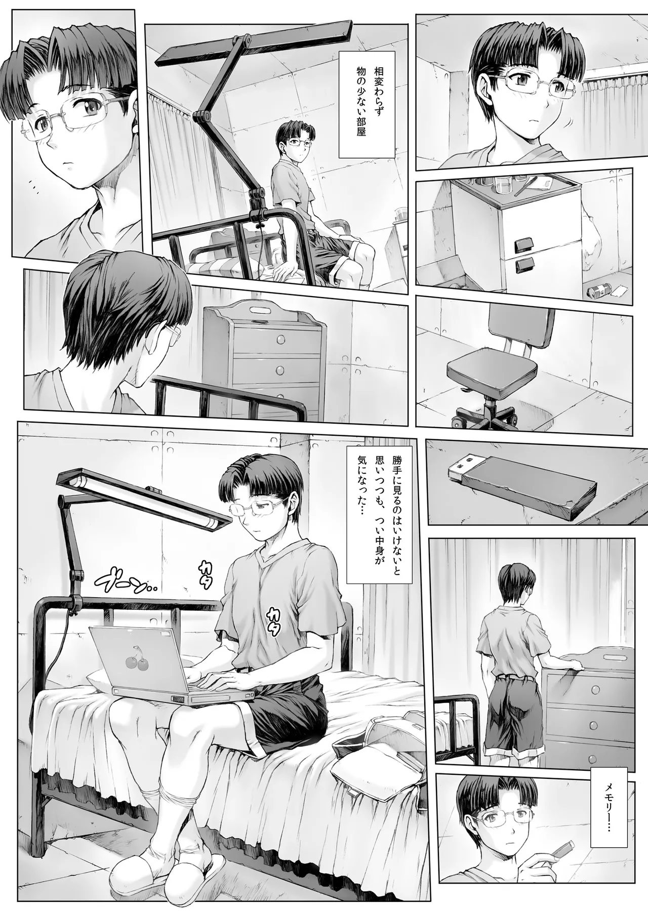 綾波第5回 - 29456