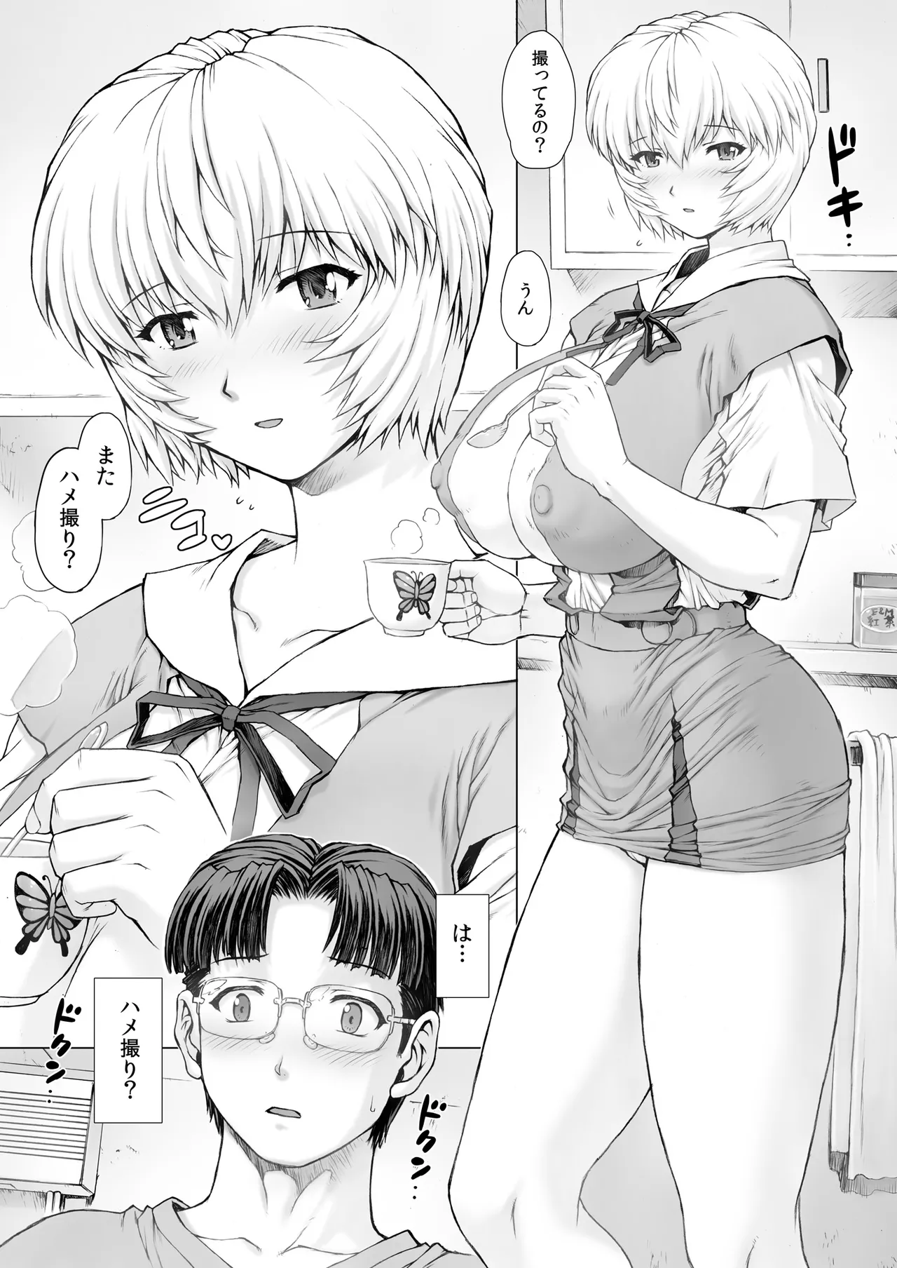 綾波第5回 - 29458