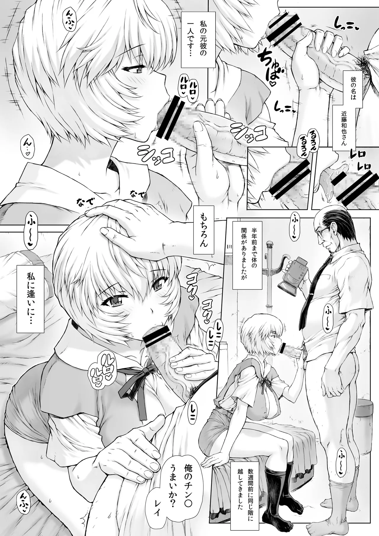 綾波第5回 - 29468