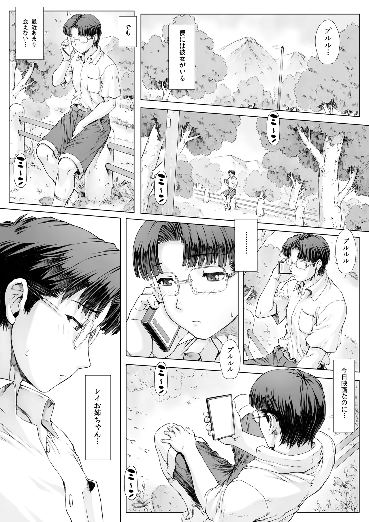 綾波第5回 - 29449