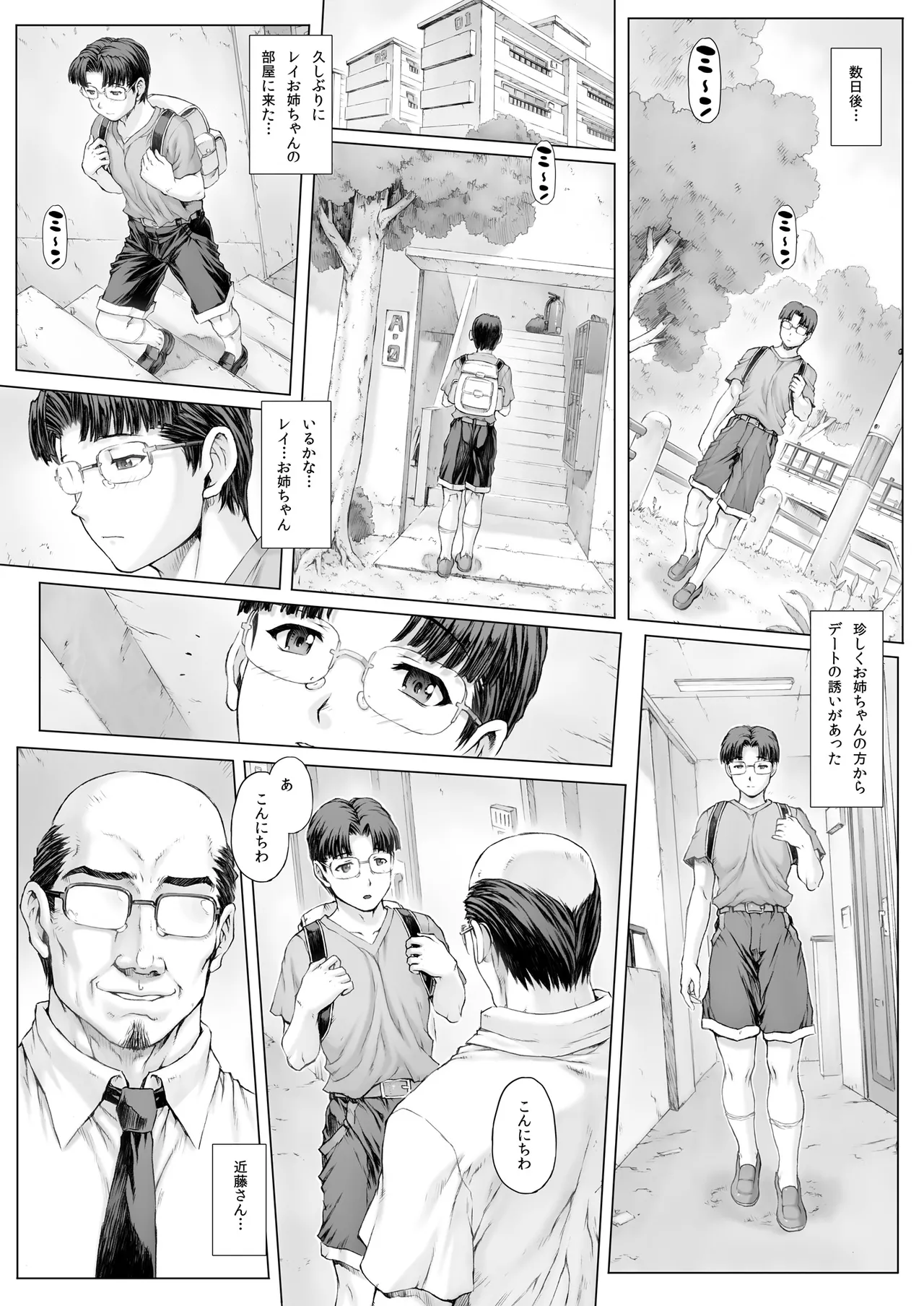 綾波第5回 - 29454
