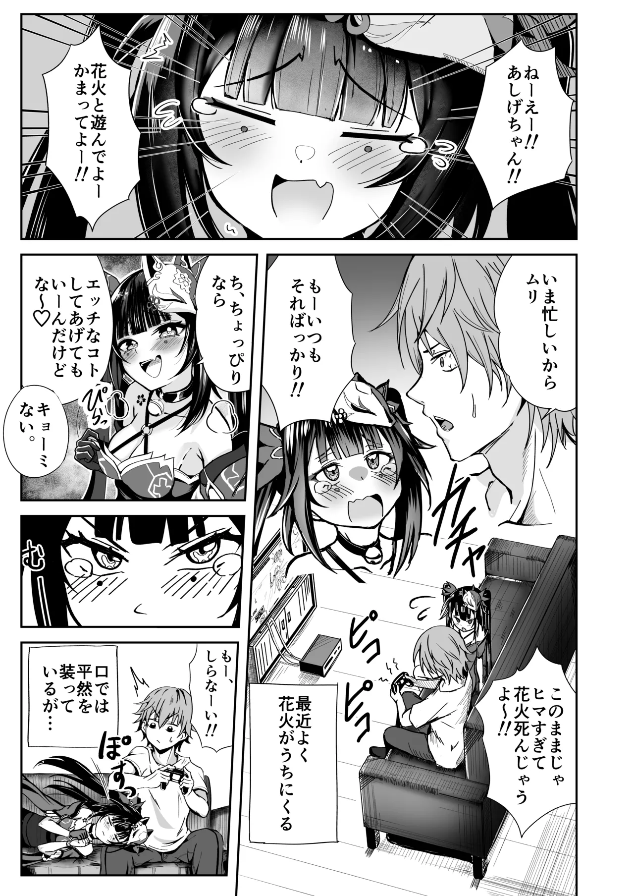 花火のラブラブ大作戦 + オマケ本 - 30090