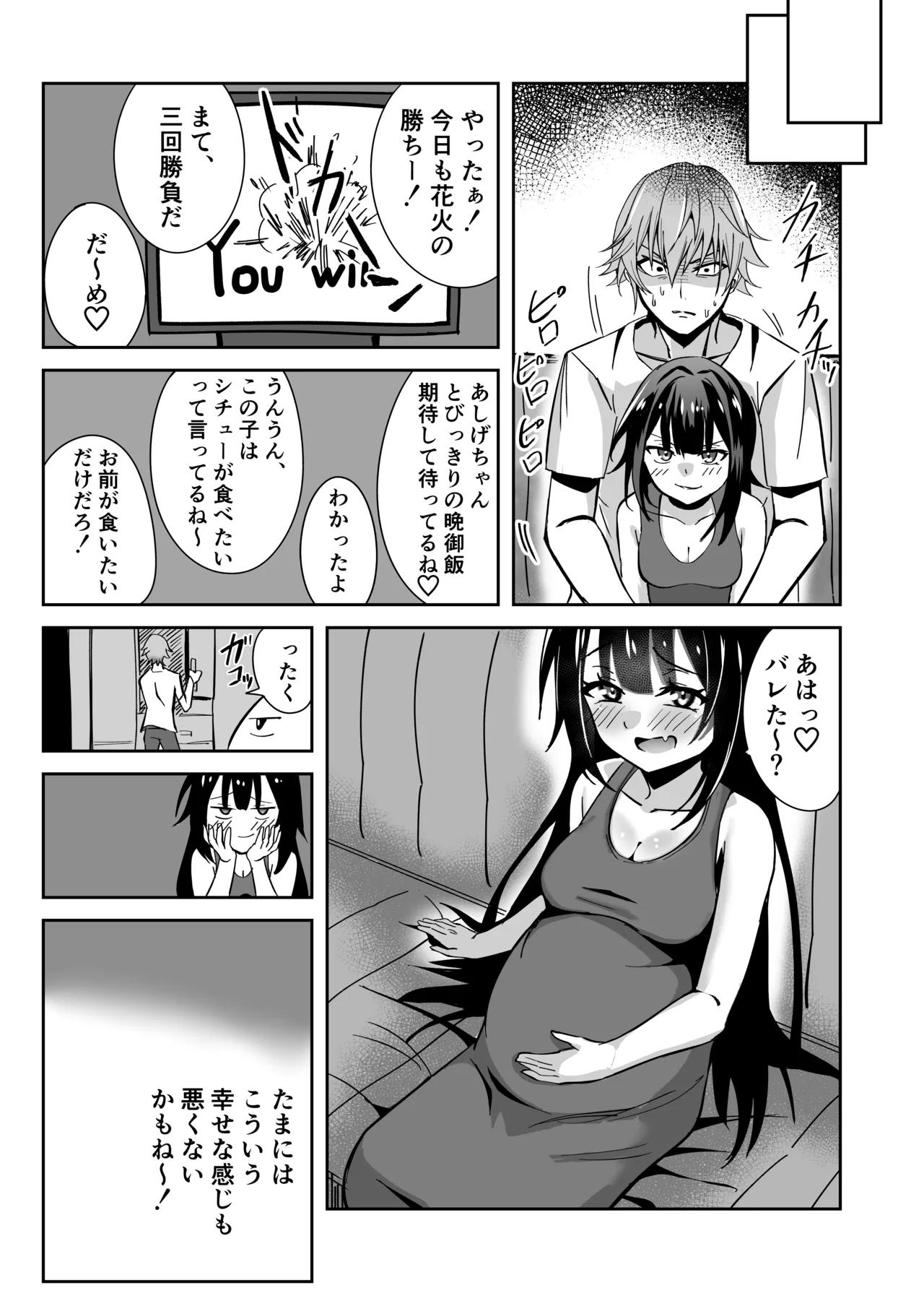 花火のラブラブ大作戦 + オマケ本 - 30112