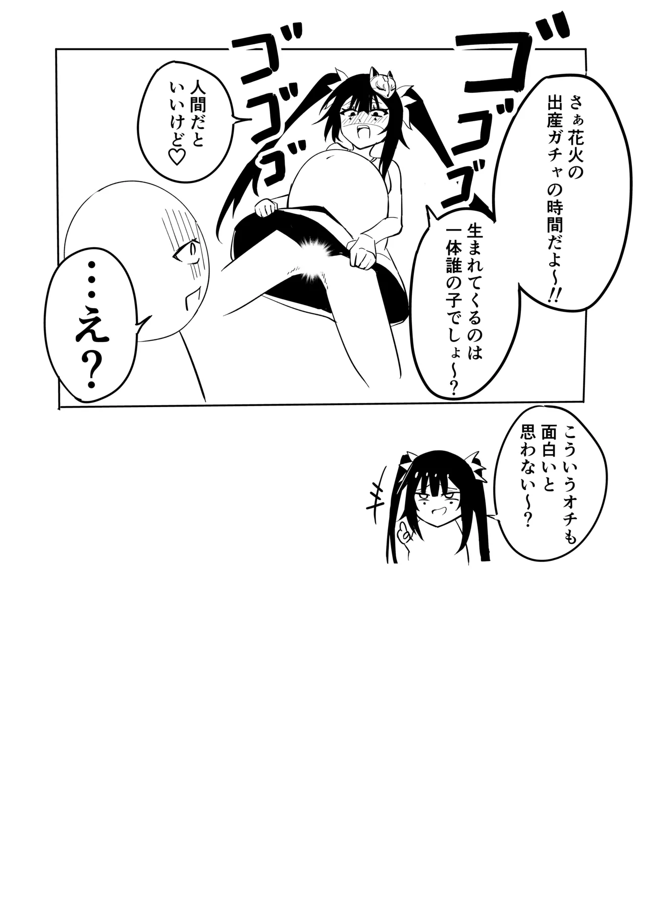 花火のラブラブ大作戦 + オマケ本 - 30113