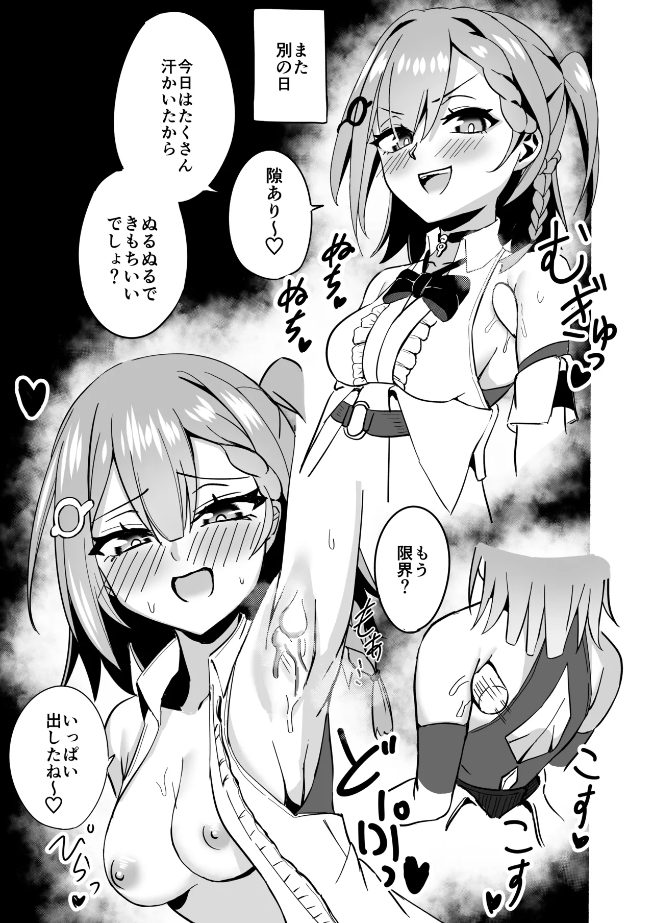 花火のラブラブ大作戦 + オマケ本 - 30119