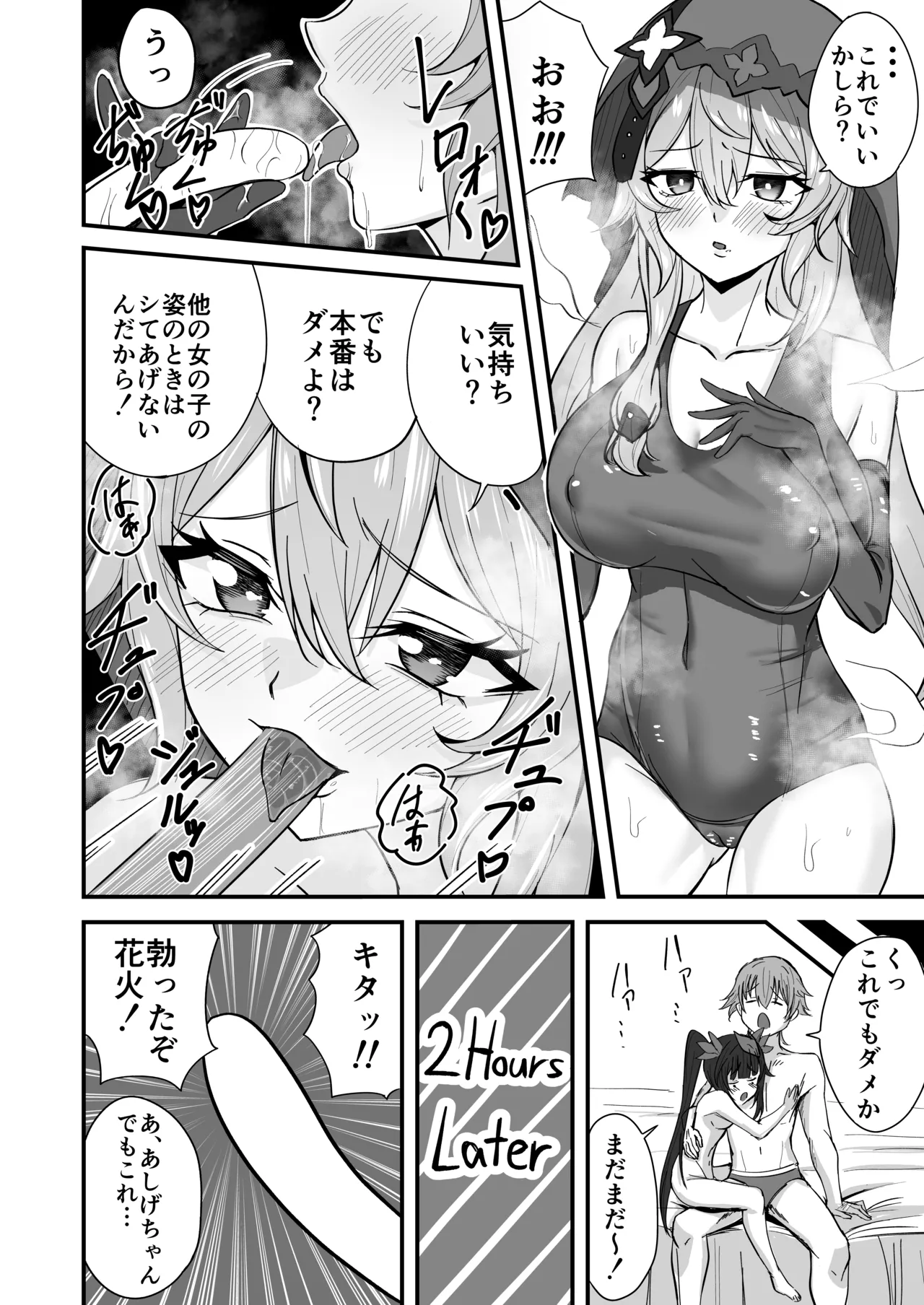 花火のラブラブ大作戦 + オマケ本 - 30128
