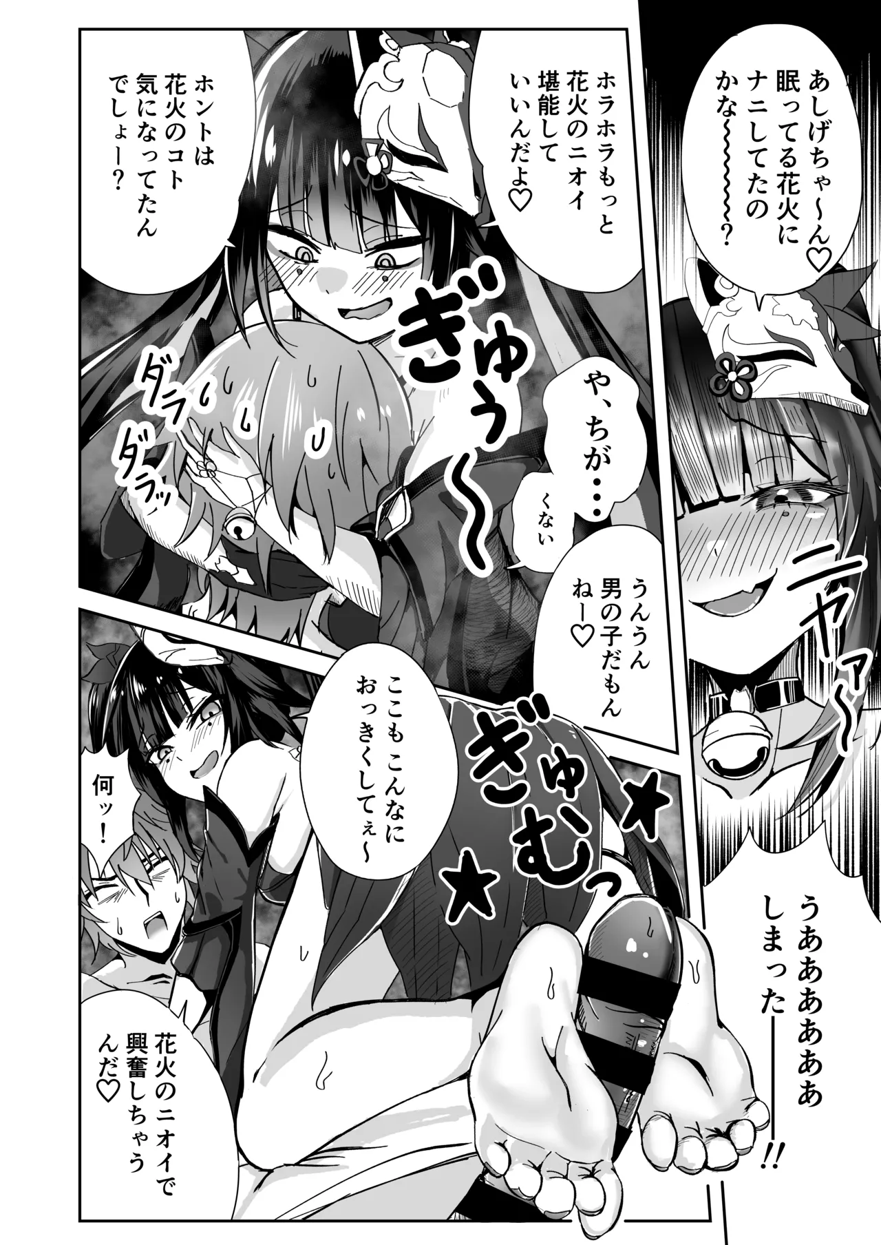 花火のラブラブ大作戦 + オマケ本 - 30093