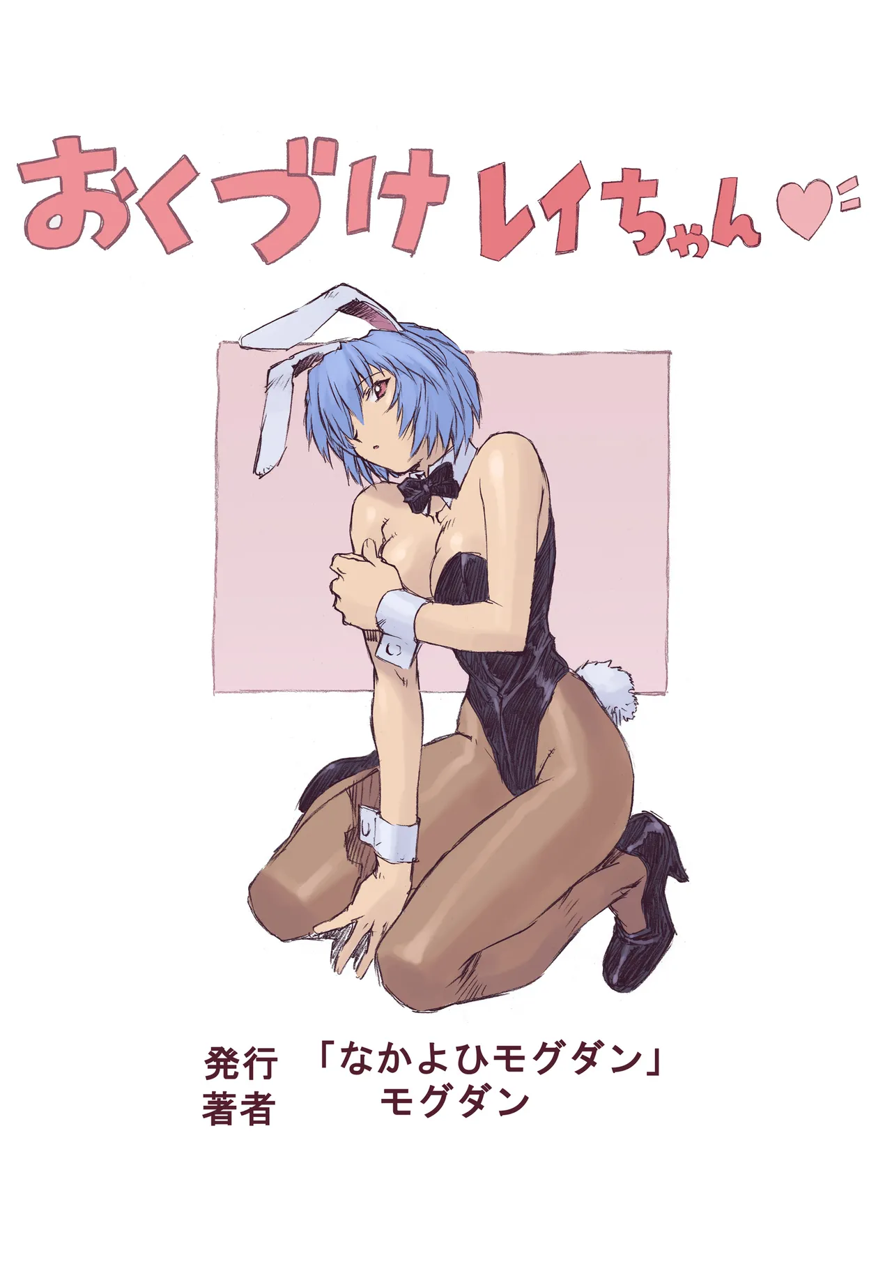 綾波1学生編 - 30155