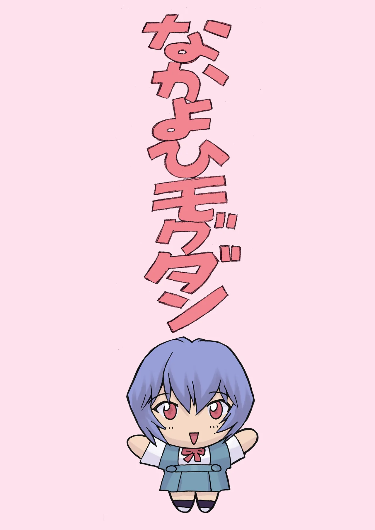 綾波1学生編 - 30136