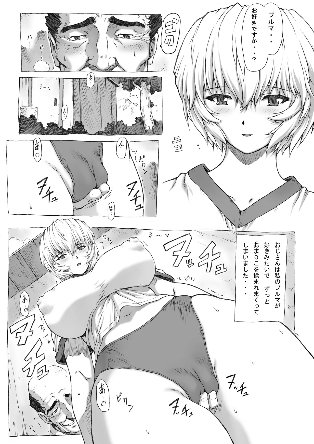 綾波第1回 - 30211
