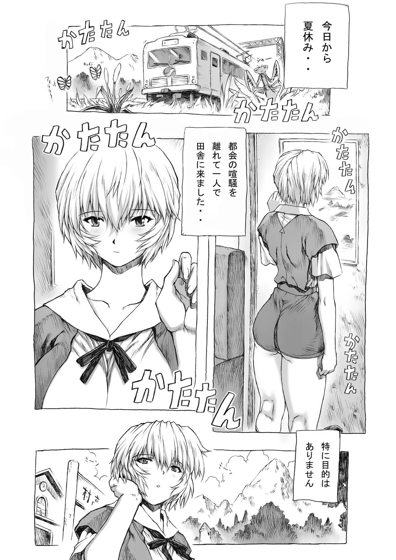 綾波第1回 - 30198
