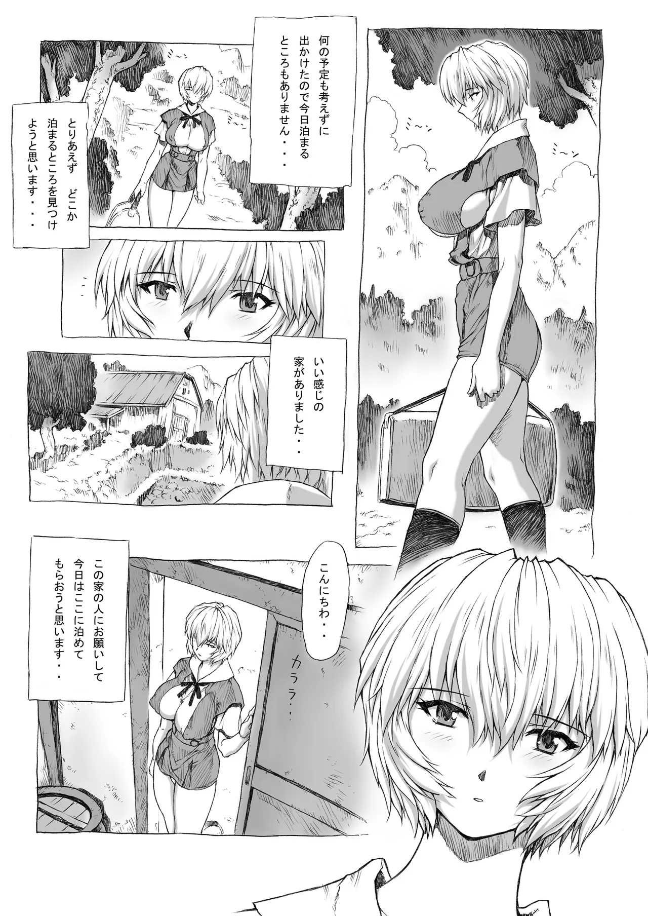 綾波第1回 - 30199