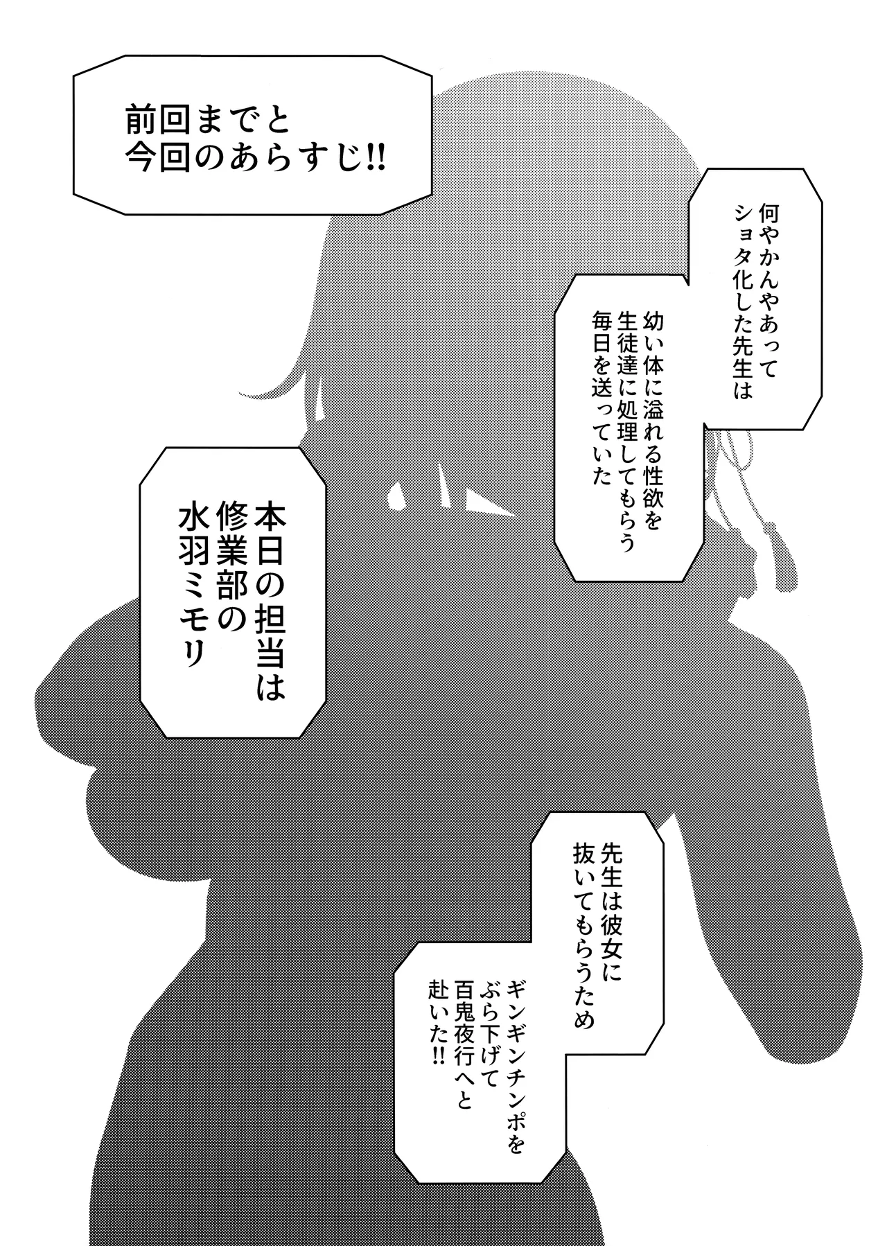 ミモリと幸せホルモンオーバードーズ - 30360