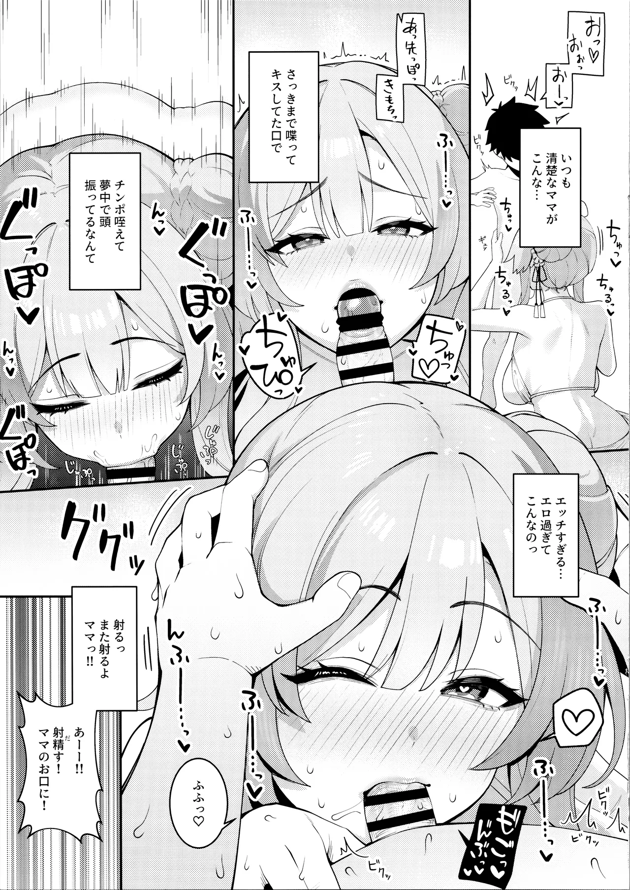 ミモリと幸せホルモンオーバードーズ - 30370