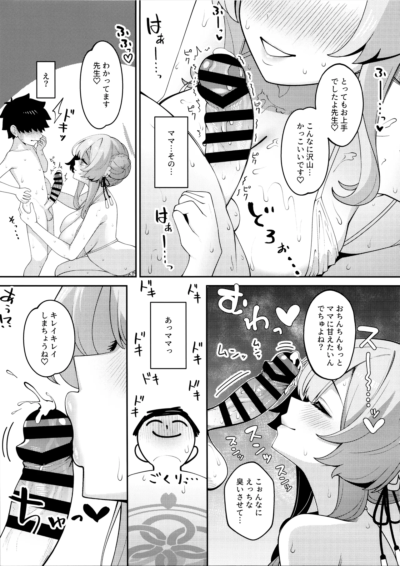 ミモリと幸せホルモンオーバードーズ - 30368