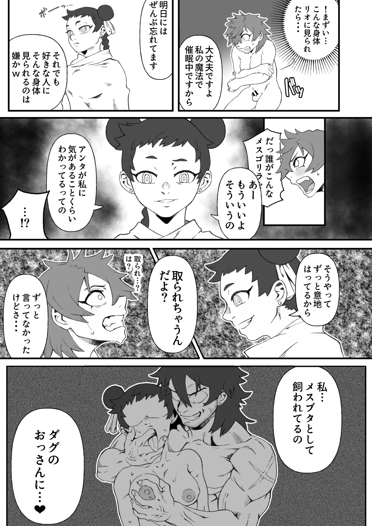 新人フタナリ冒険者カスミちゃんの勇者サマ100日調教日記 - 30396