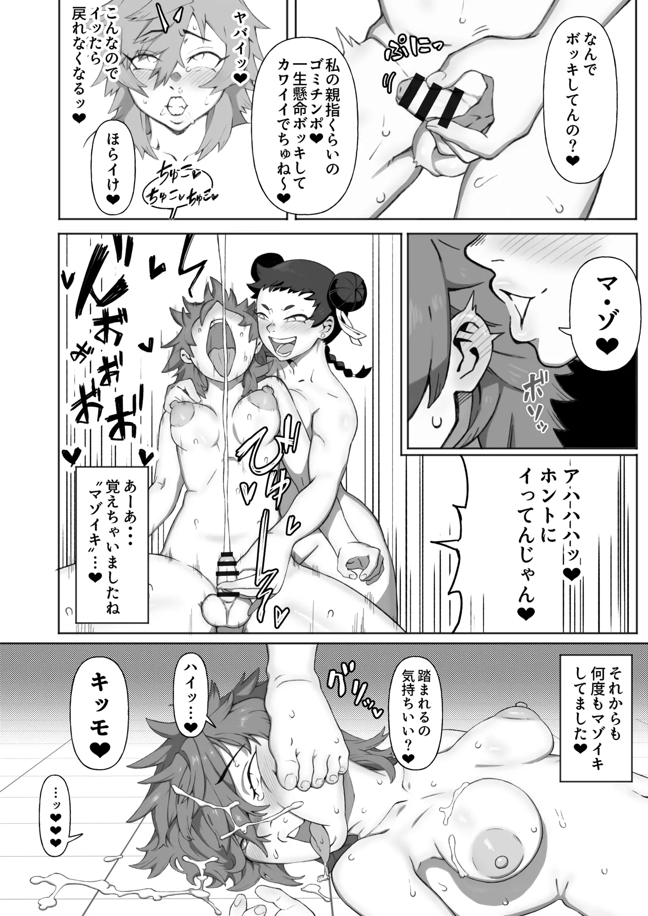 新人フタナリ冒険者カスミちゃんの勇者サマ100日調教日記 - 30399