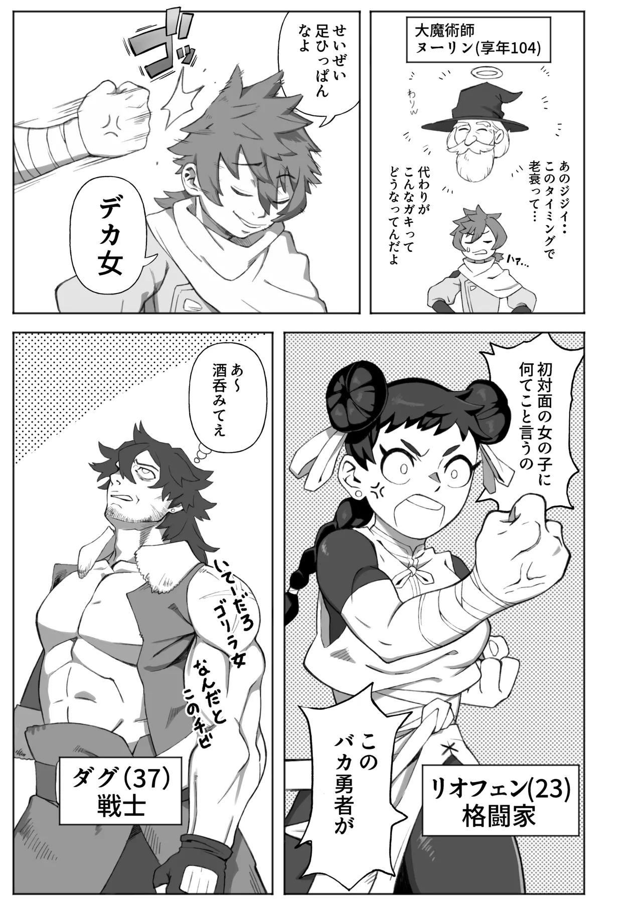 新人フタナリ冒険者カスミちゃんの勇者サマ100日調教日記 - 30388
