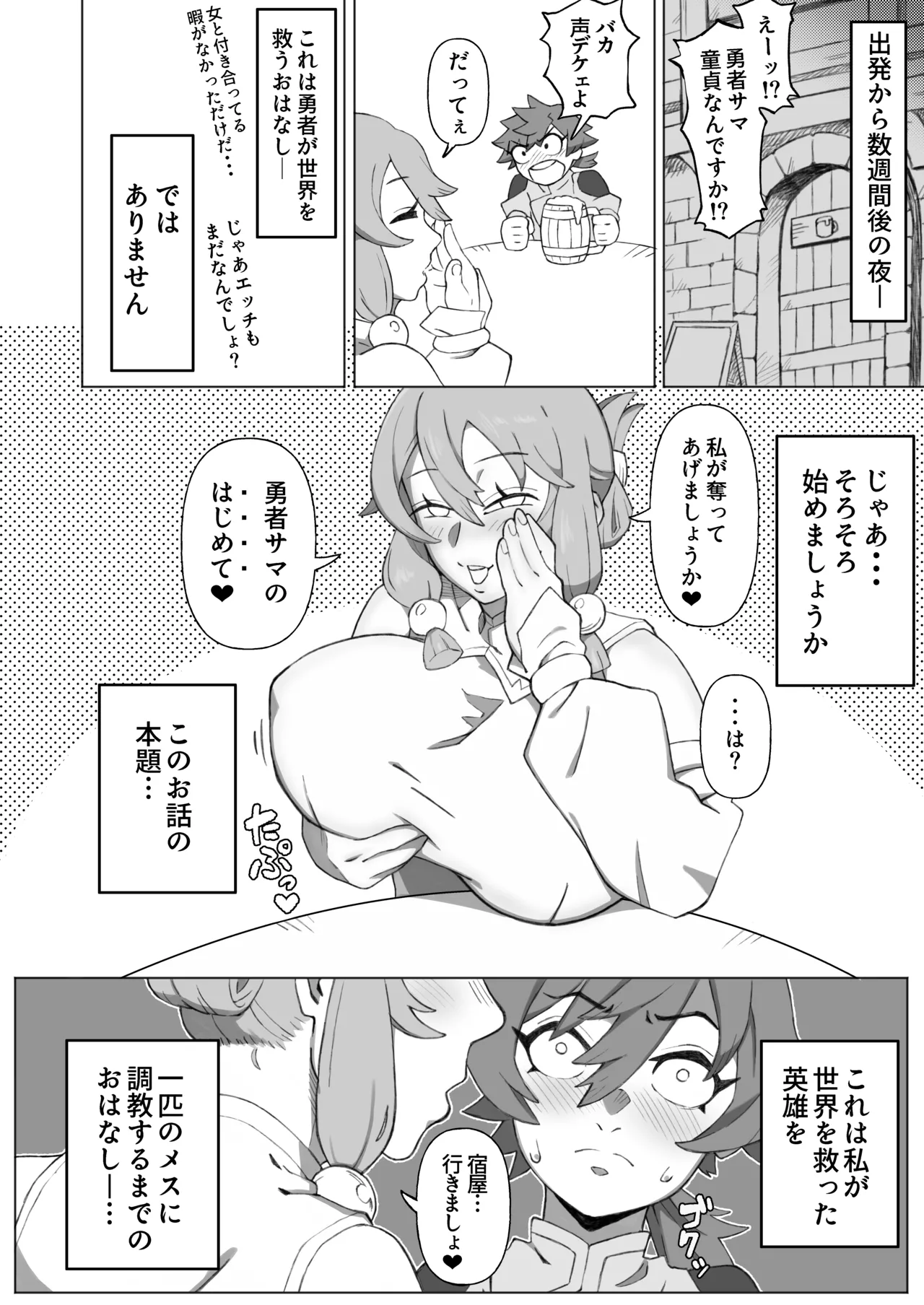 新人フタナリ冒険者カスミちゃんの勇者サマ100日調教日記 - 30389
