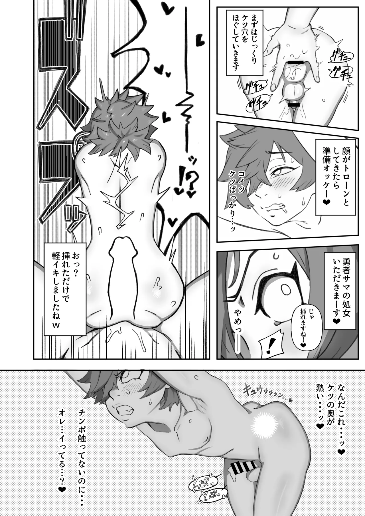 新人フタナリ冒険者カスミちゃんの勇者サマ100日調教日記 - 30391