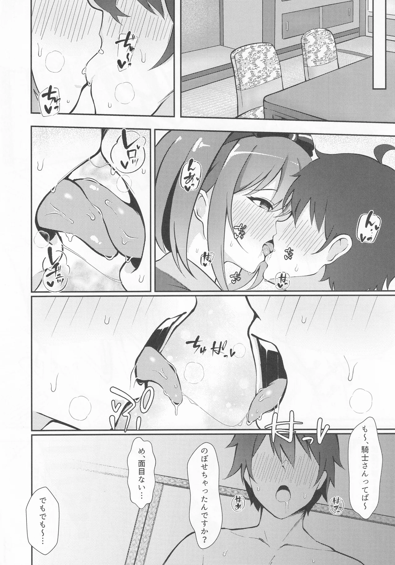魅惑の空に流るる君 - 30421
