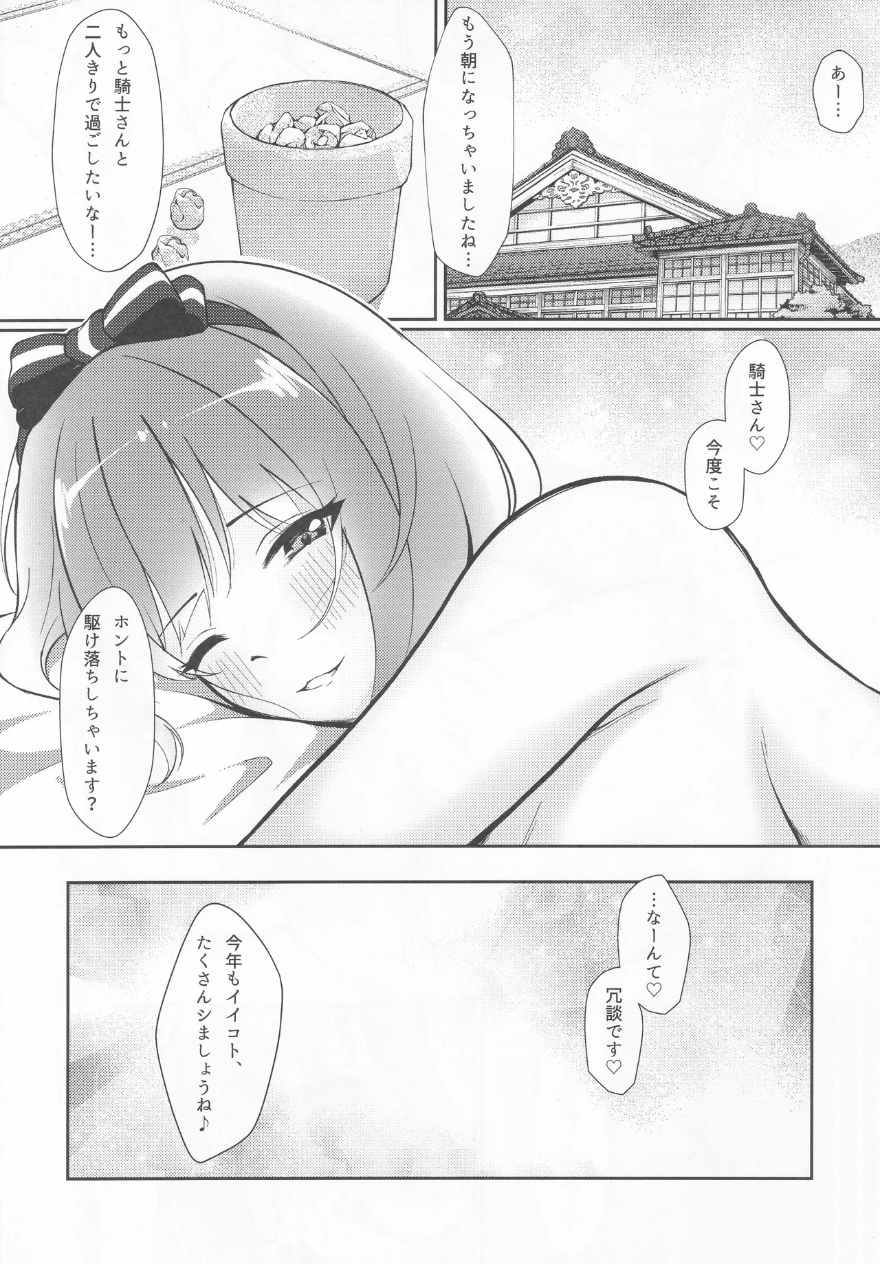 魅惑の空に流るる君 - 30437
