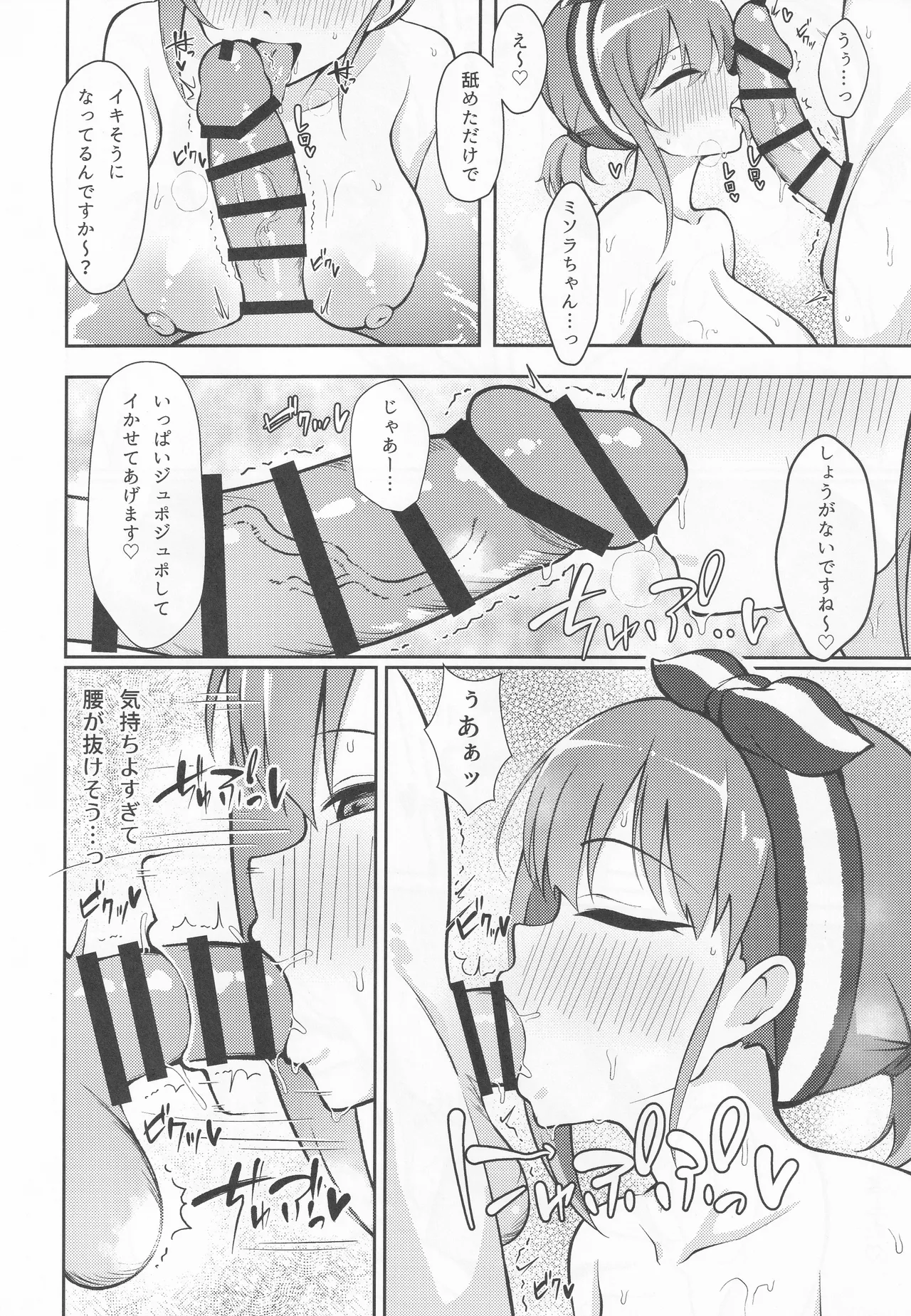 魅惑の空に流るる君 - 30415