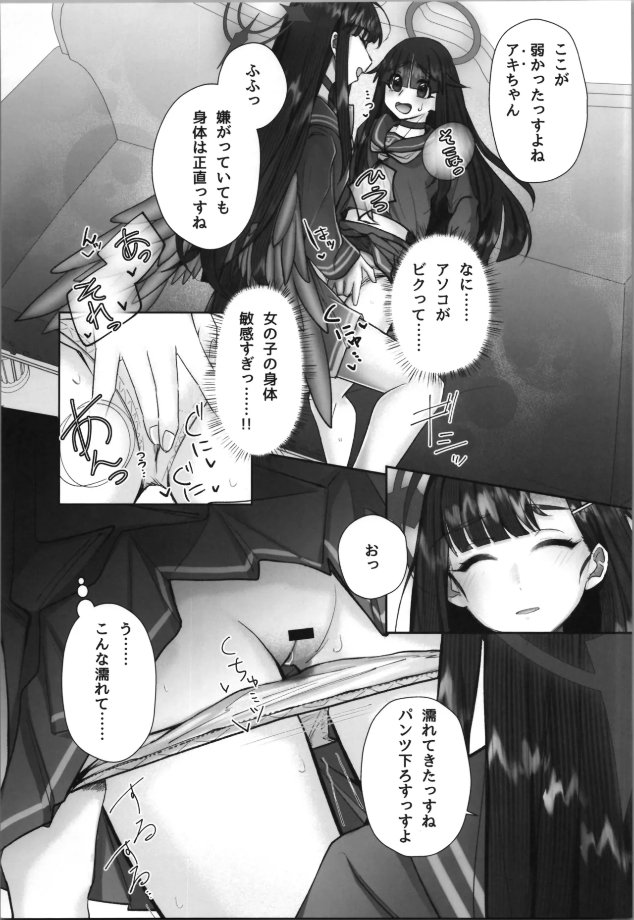 正実モブにTS転生してしまった件 - 30517