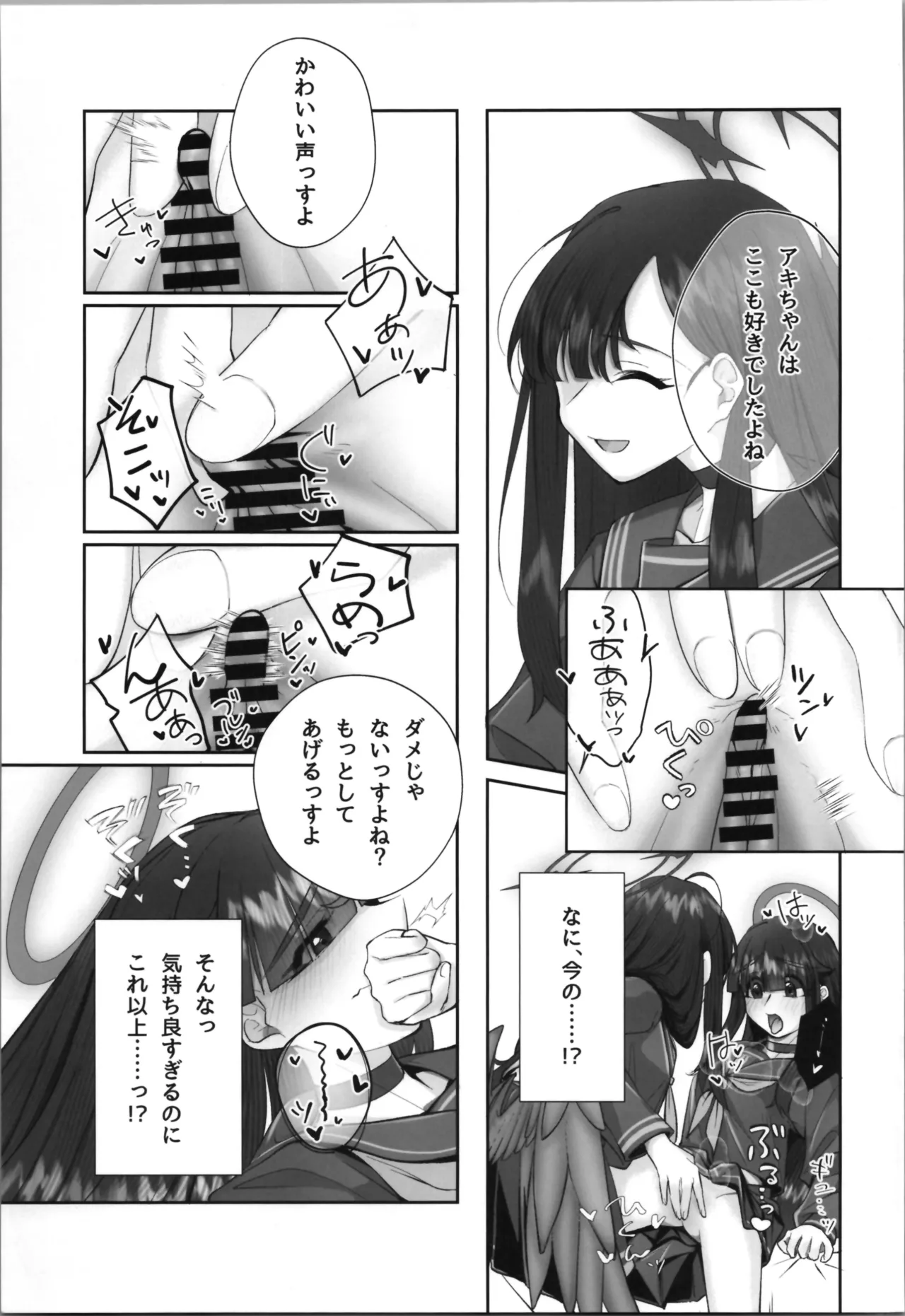 正実モブにTS転生してしまった件 - 30519