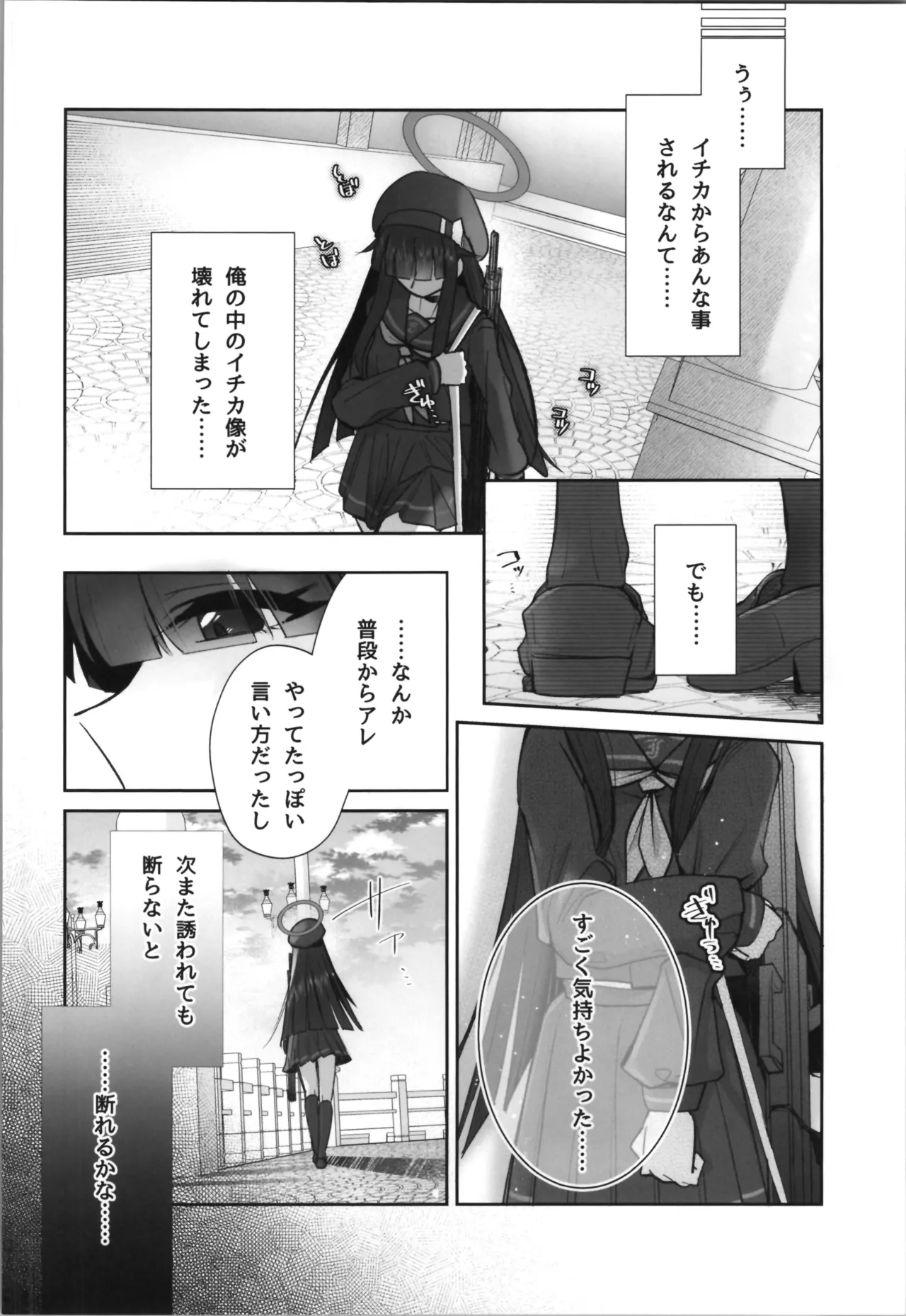 正実モブにTS転生してしまった件 - 30522