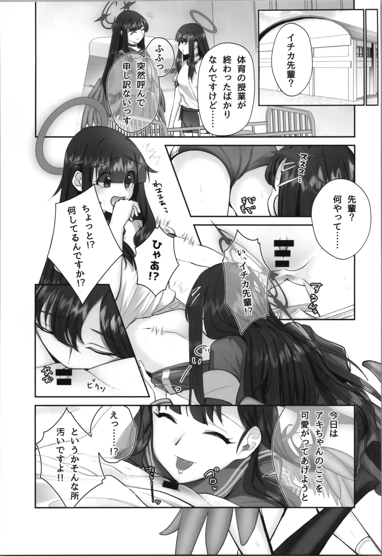 正実モブにTS転生してしまった件 - 30523