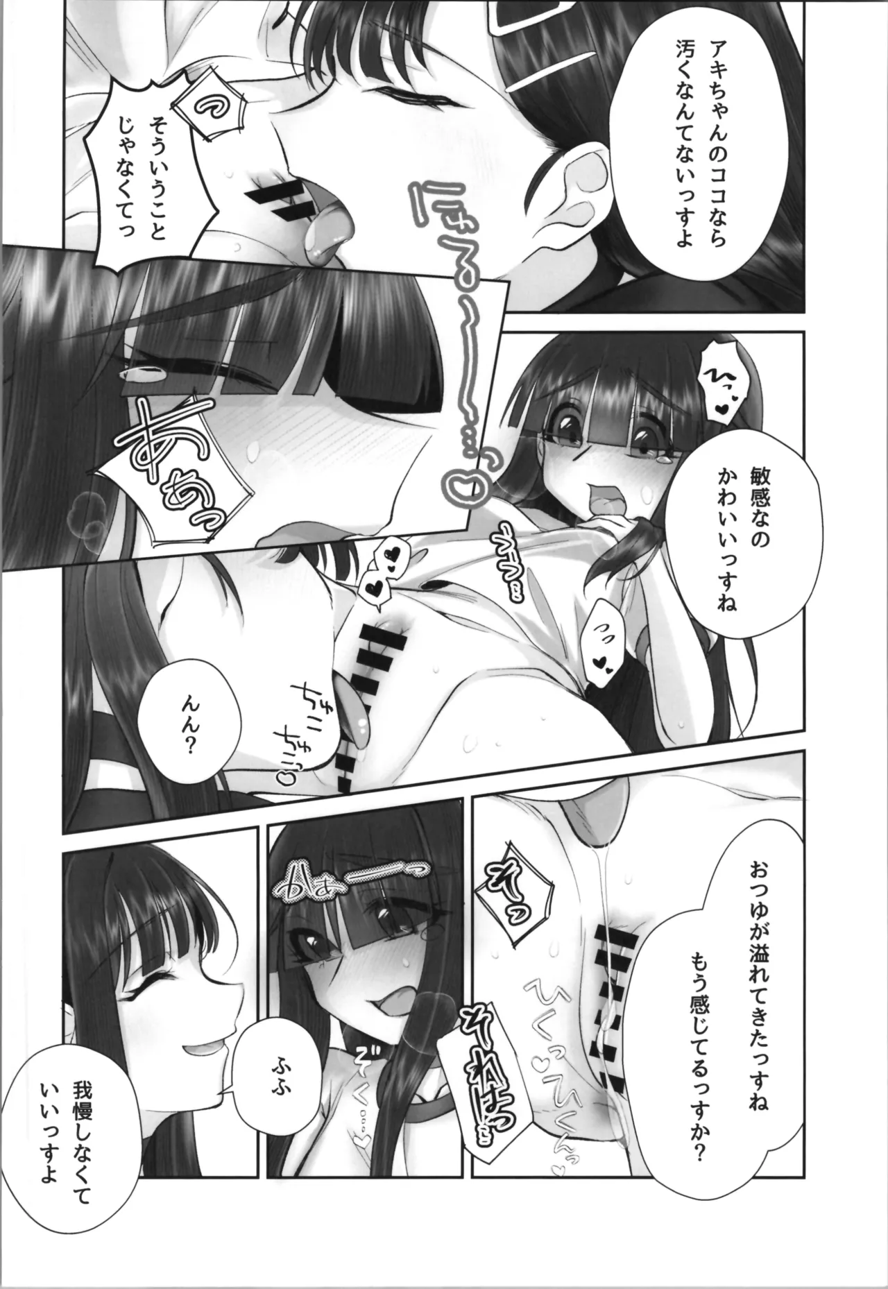 正実モブにTS転生してしまった件 - 30524
