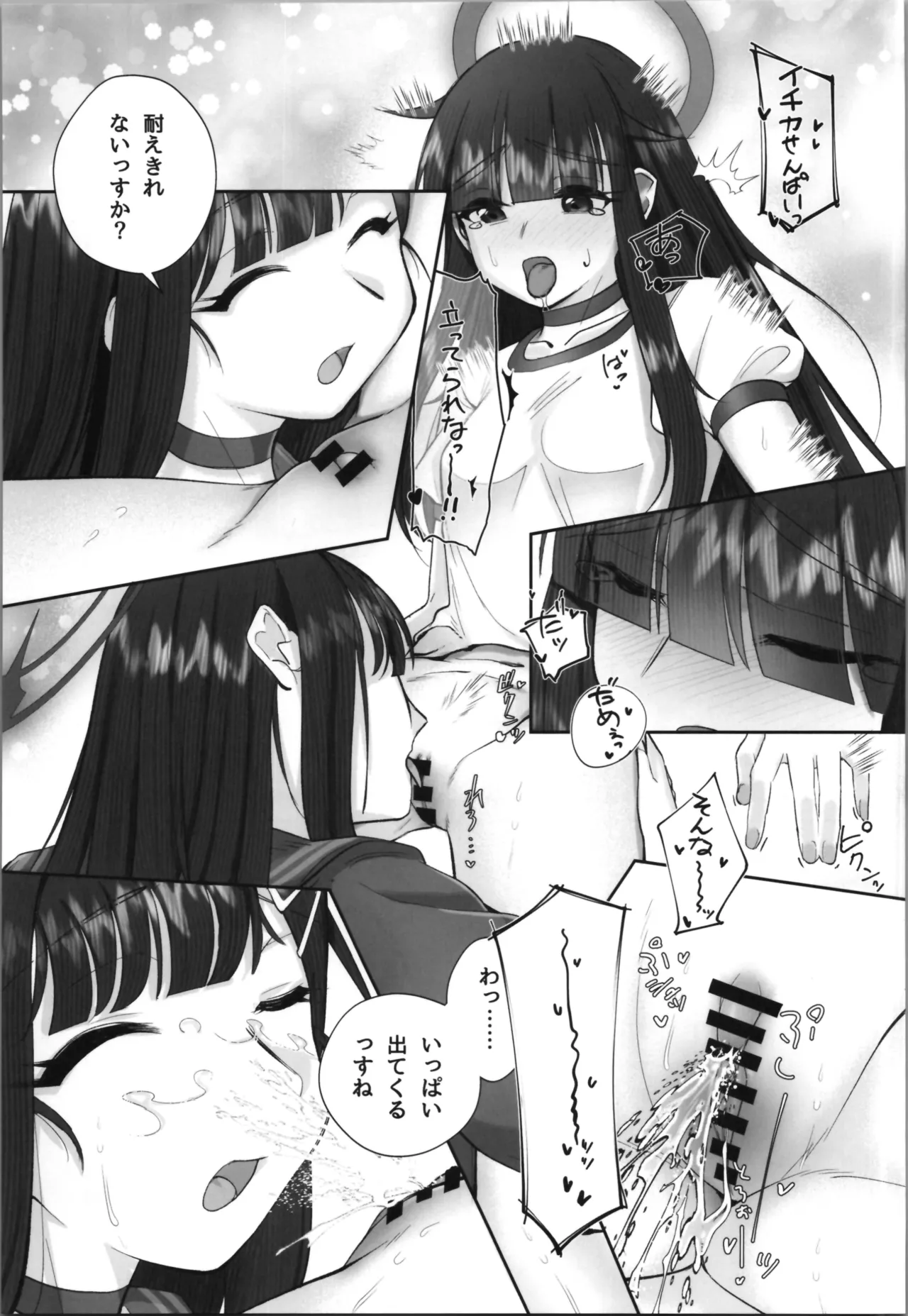 正実モブにTS転生してしまった件 - 30525