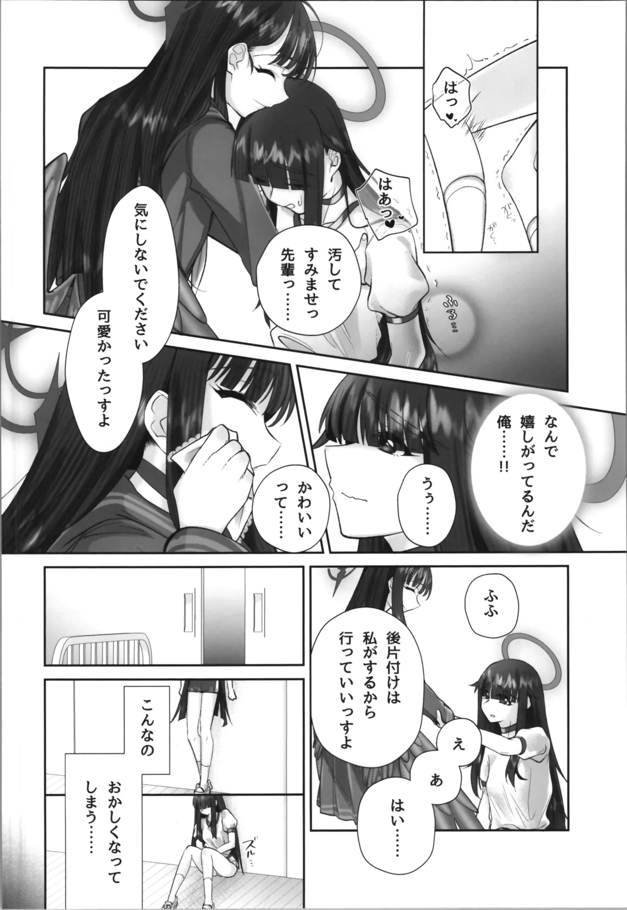 正実モブにTS転生してしまった件 - 30526