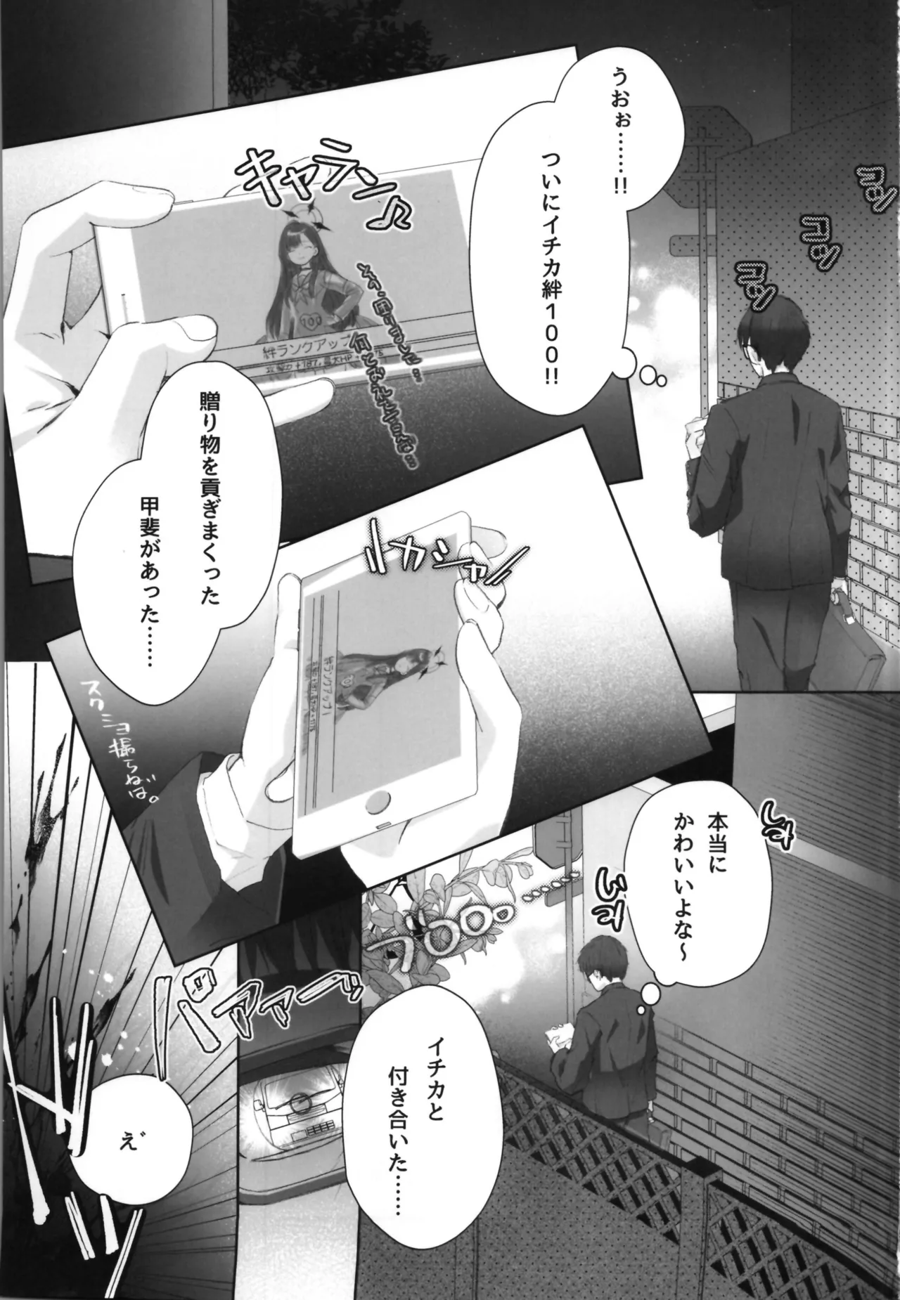 正実モブにTS転生してしまった件 - 30509