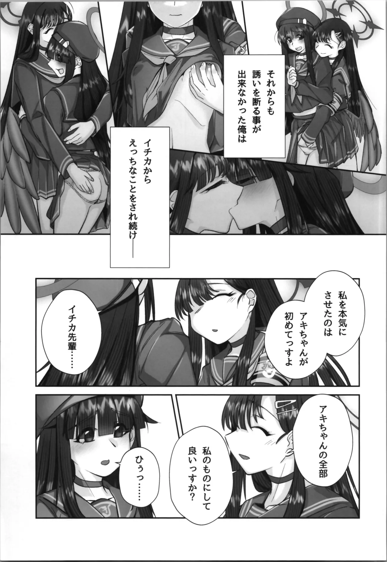 正実モブにTS転生してしまった件 - 30527