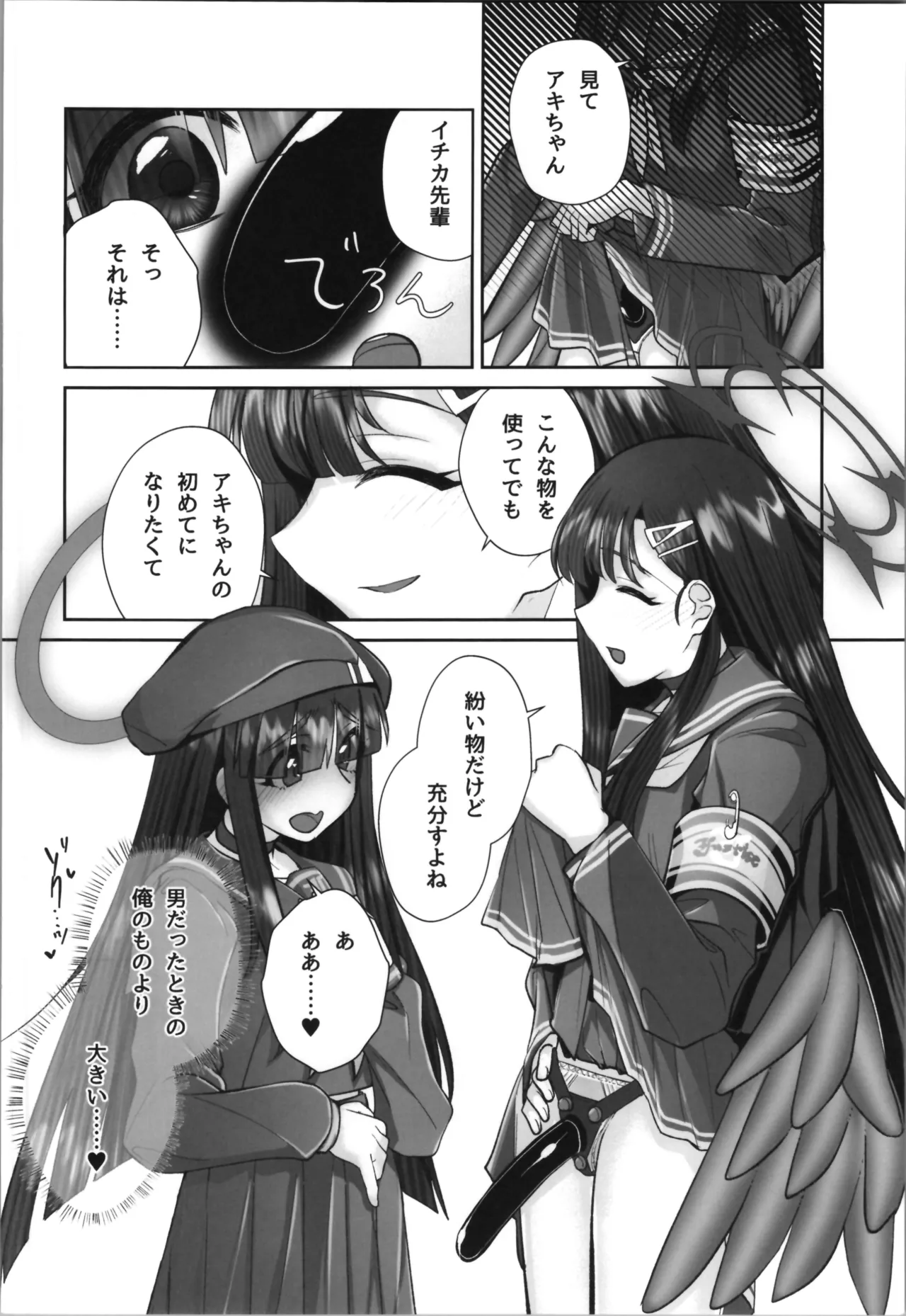 正実モブにTS転生してしまった件 - 30528