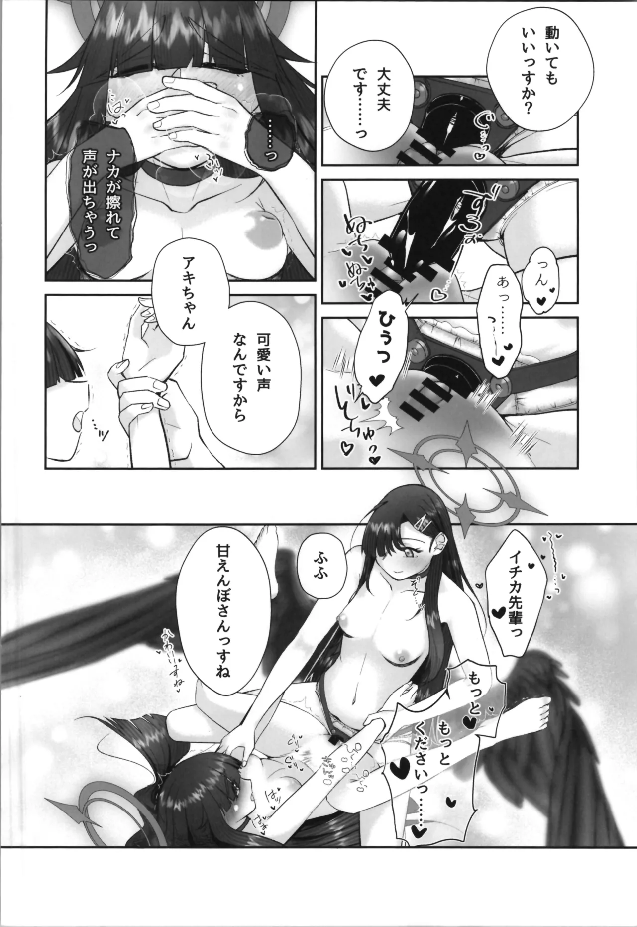 正実モブにTS転生してしまった件 - 30532