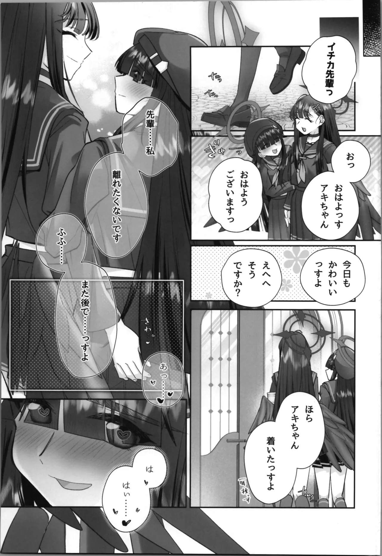 正実モブにTS転生してしまった件 - 30535