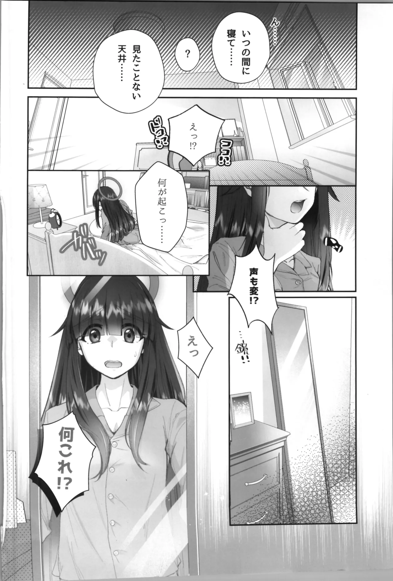 正実モブにTS転生してしまった件 - 30510