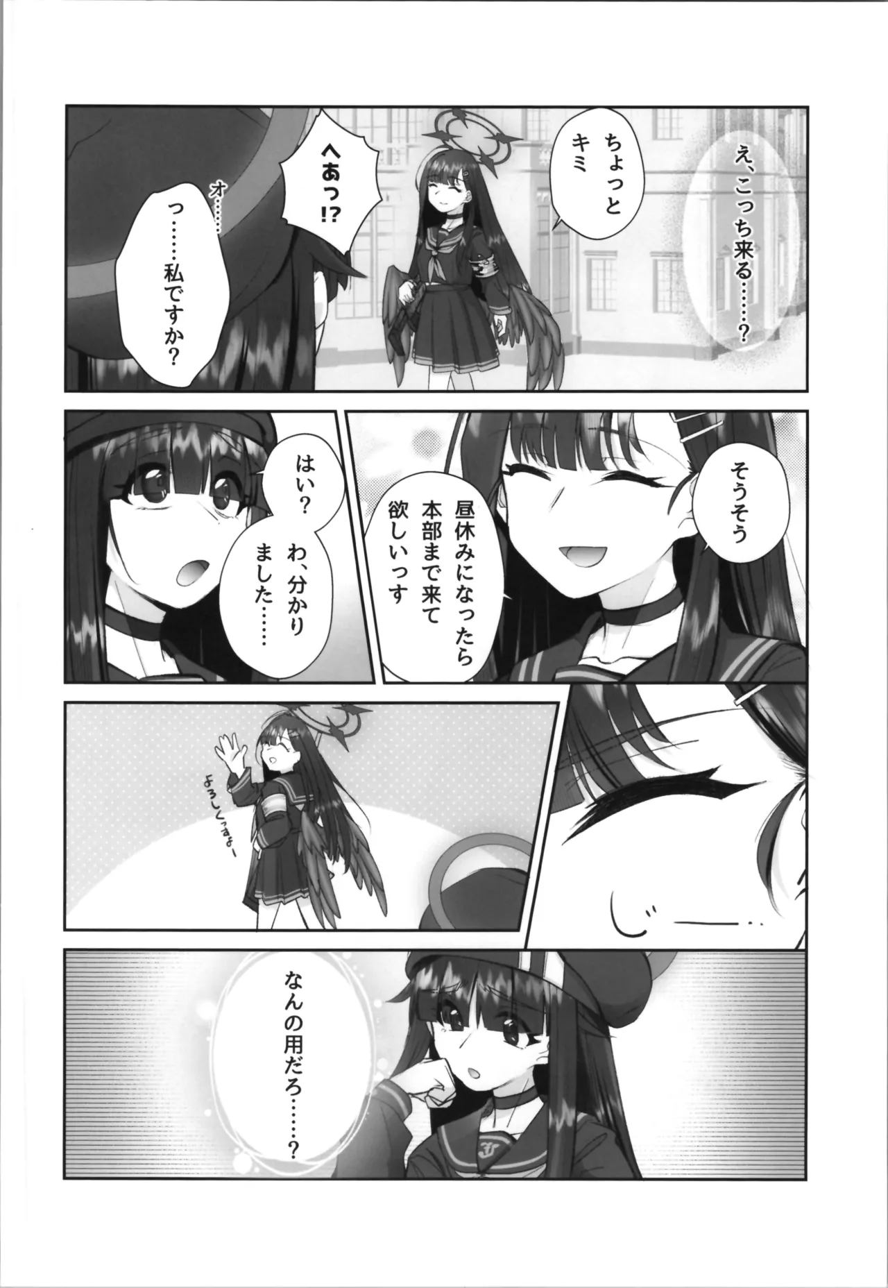 正実モブにTS転生してしまった件 - 30514
