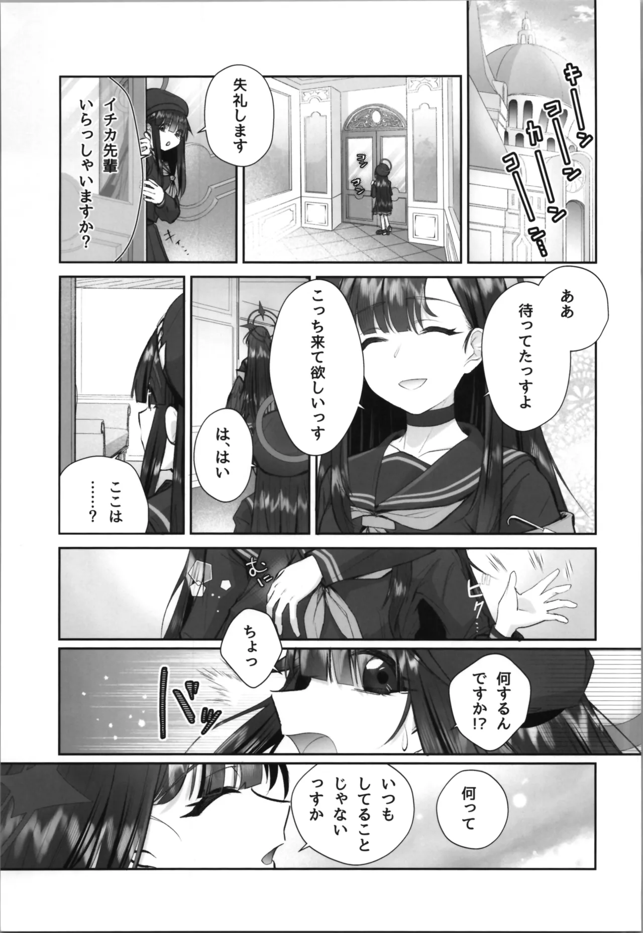 正実モブにTS転生してしまった件 - 30515