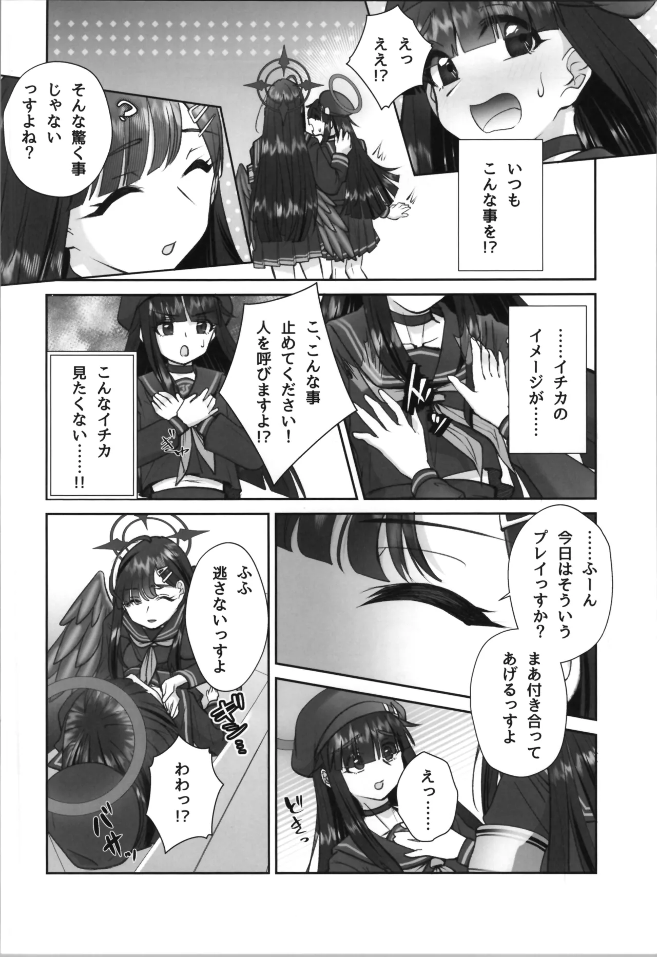 正実モブにTS転生してしまった件 - 30516