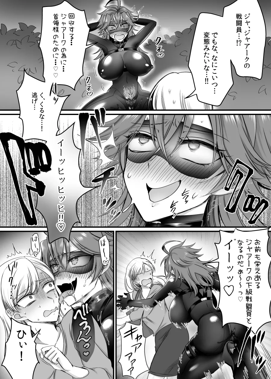 セイバーレッド ~正義のザコ女戦闘員ヒーロー~ - 31290