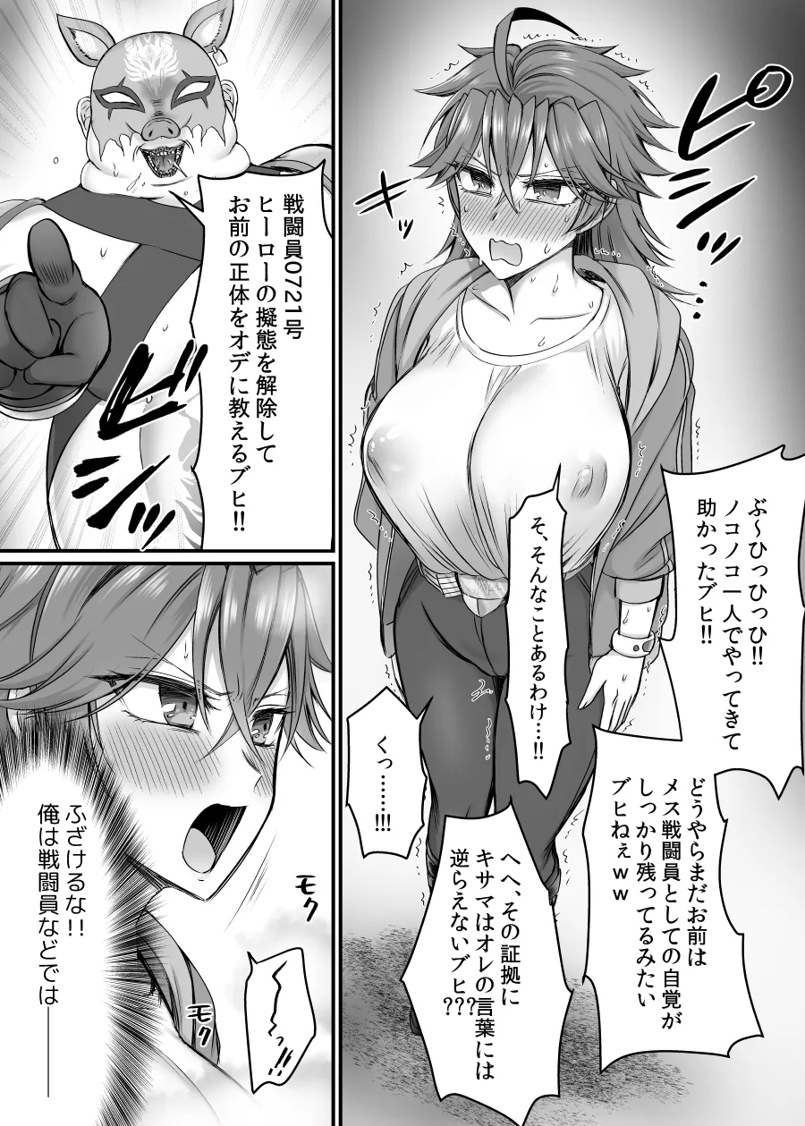 セイバーレッド ~正義のザコ女戦闘員ヒーロー~ - 31296